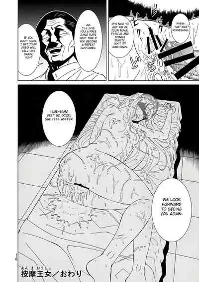 Anma Oujo - Princess Massage