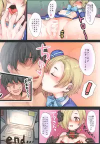 (CT32) [Extreme Ponkotsu (Otare Mayu)] Koakuma CA to Zecchou Flight (THE IDOLM@STER CINDERELLA GIRLS)