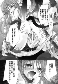 Ma ga Ochiru Yoru Anthology 1