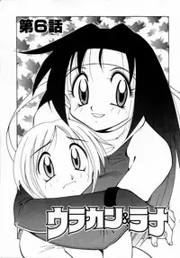 [Kawamoto Hiroshi] Urakan & Rana