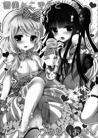 (C86) [Junginboshi (Takashina Asahi)] Yukimi to Kozue to Tsumetai Okashi (THE iDOLM@STER CINDERELLA GIRLS)