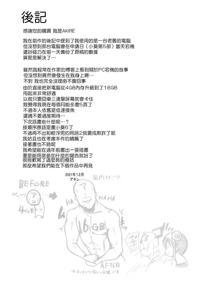 [Akireru Shoujo (Akire)] Boku ga Saki ni Suki datta Gibo ga Yarichin no Charao-tachi ni Tanetsuke Sareru Natsu | 我先喜歡上的繼母被身為炮王的輕浮男們中出了的夏天 [Chinese] [羅莎莉亞漢化]