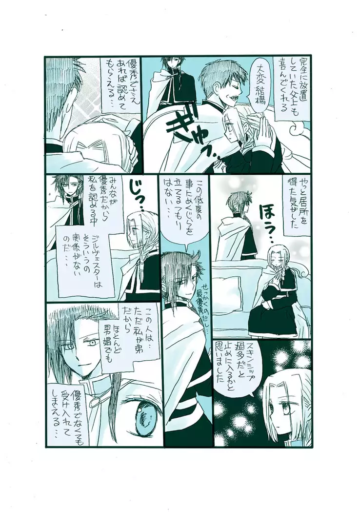 Dark Jimi na フェルジル no Mousou