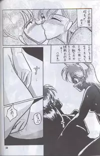 Ranma 1H (Ranma 1/2)