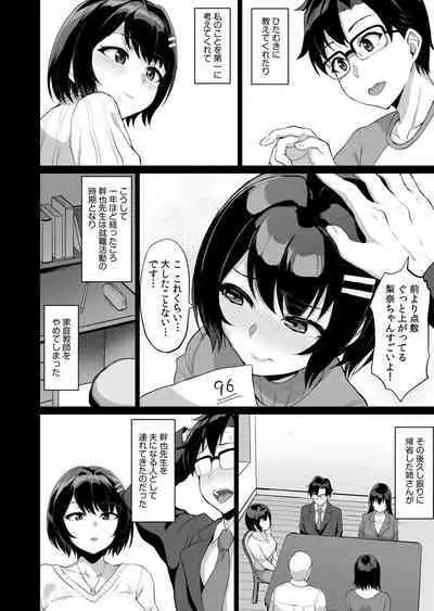 [uyuu] Moto papa katsu aite to no himitsu no SEX ~ gifu kara no teishuku shiken ~(7)