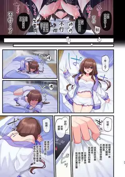 [Yajirushi Key (Meito)] Inma-tachi no Yuugi ~Ittara Owari no Isshuukan~ [Chinese] [枫原万叶汉化]