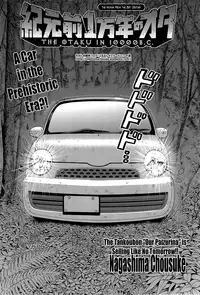 [Nagashima Chousuke] Kigenzen 10000 Nen no Ota | The Otaku in 10,000 B.C. Ch. 1-23 [English] [Natty Translations, Lazarus H]