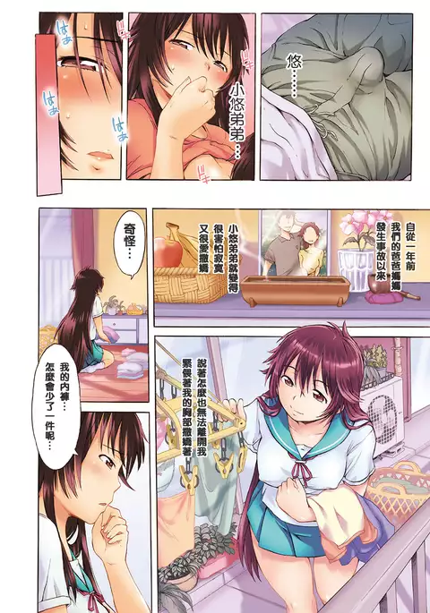 White List | 甜美性愛白名單