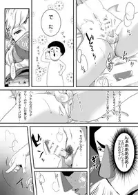 [Shinsei Lolishota (Kuzumochi, kozi)] Koukan o Kotowarareta kara Osou Koto ni Shimashita (The Legend of Zelda) [Digital]