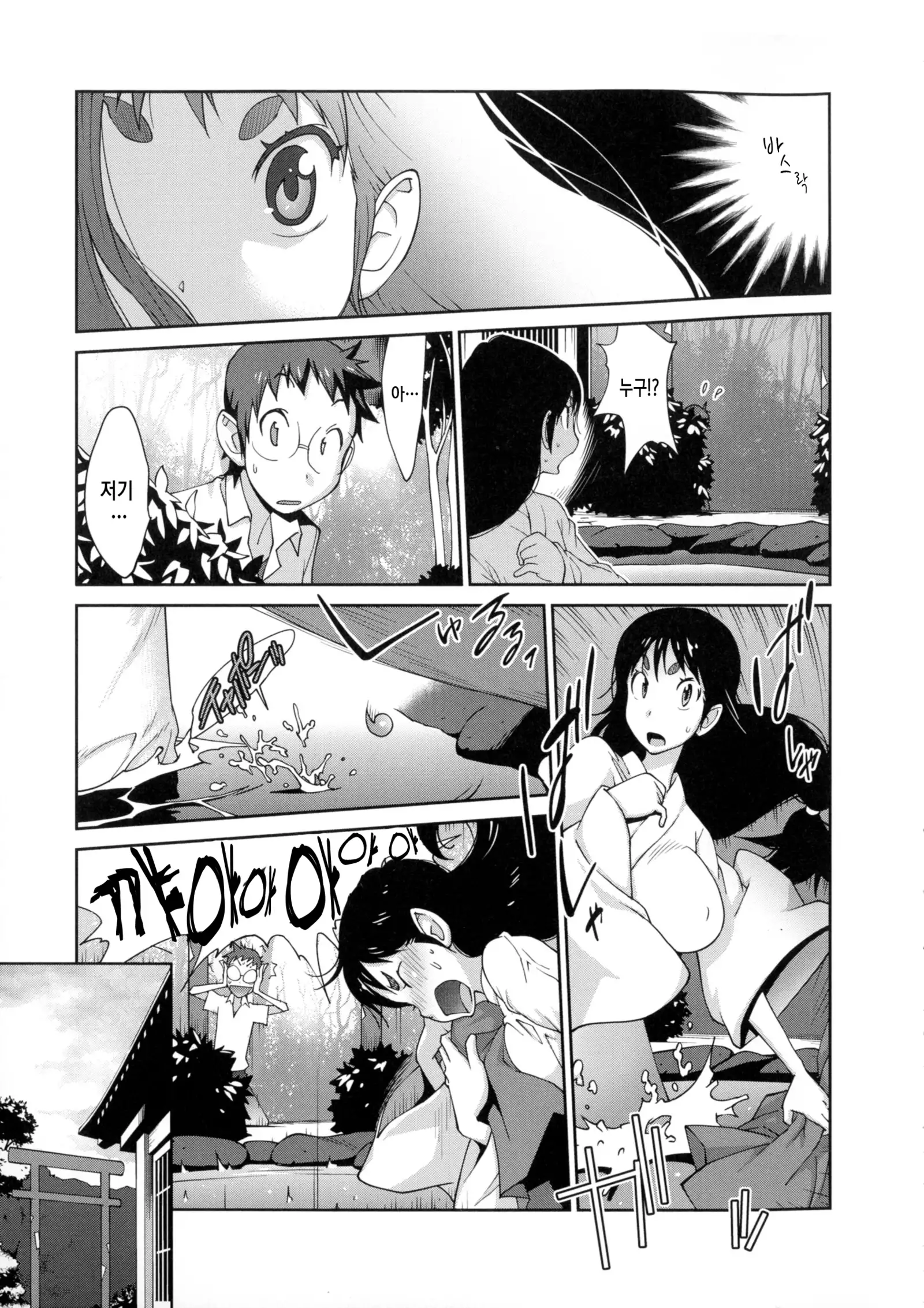 Hyakka Nyuuran ~UZUME~ Ch. 1-4