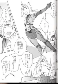 (C70) [Robina go round (Robina)] Hurihuri Mithra! (Final Fantasy XI)