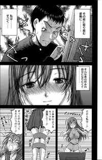 [Sakaki Naomoto] Keiyaku ☆ Kanojo Ch.1-8