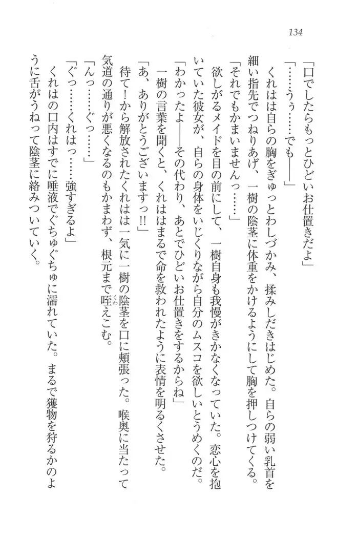 お嬢様はメイド様!？