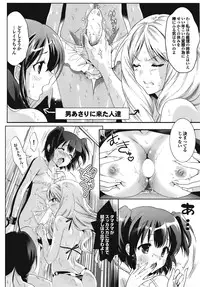 COMIC Purumelo [2008-12] Vol.24