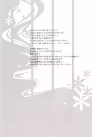 [Mokkuafunfun (Umaisake)] Eros Thanatos (Tengen Toppa Gurren Lagann)