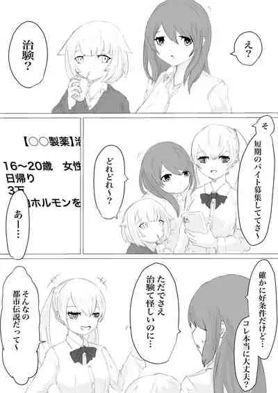 End of life clinical trial monitor