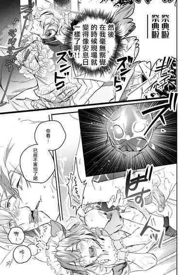 [Erotopia (Seina Anji)] Occult Proposal ~InCha MenHeal Otaku na Boku to Shichinin no Akuma-sama~ | 超自然求婚~阴沉宅男的我与七位恶魔大人~ [Chinese] [冒险者公会] [Digital]