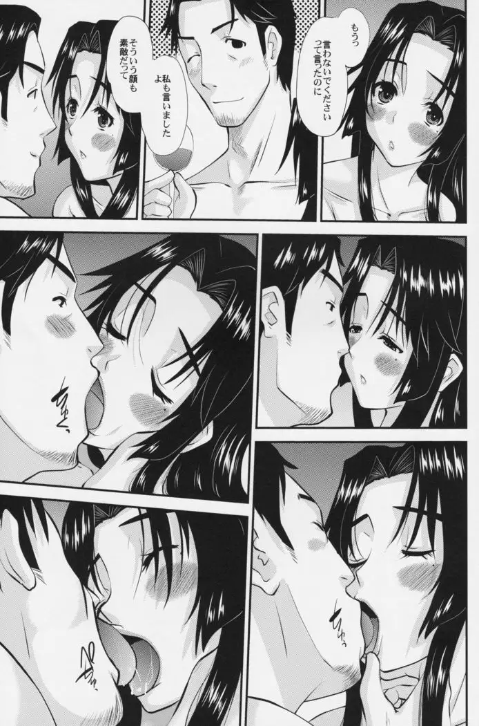 Hitozuma Hinako-san no ketsumatsu