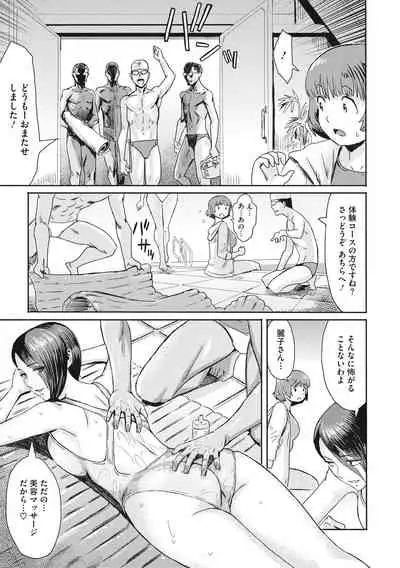 Hitozuma Club Glass no Kutsu