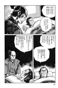 [Koike Kazuo, Kojima Goseki] Hanzou no Mon Vol.12