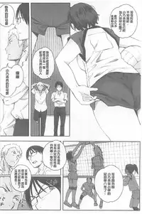 [Arai Kei] Houkago Initiation [Chinese]