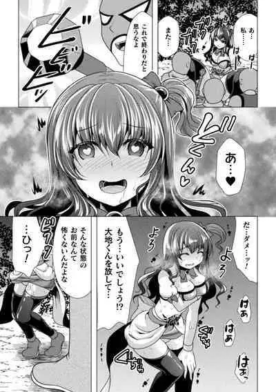 2D Comic Magazine Choukyouzumi Tatakau Heroine Vol. 1