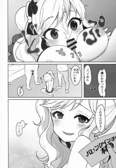 (Utahime Teien 18) [Yamuyamu Yami~ (yam)] Kaiin Gentei! Valentine's Day (THE IDOLM@STER CINDERELLA GIRLS)