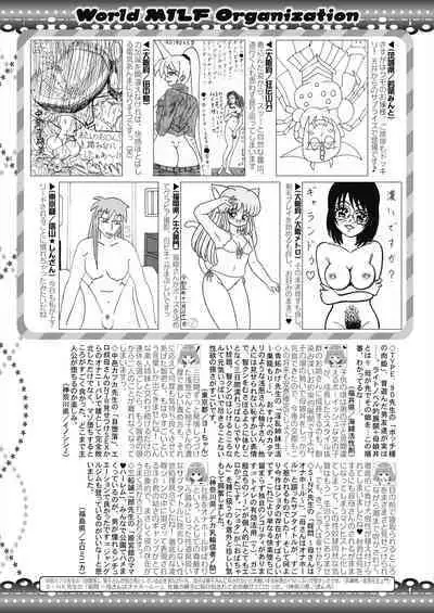 COMIC MILF 2024-02 Vol. 76