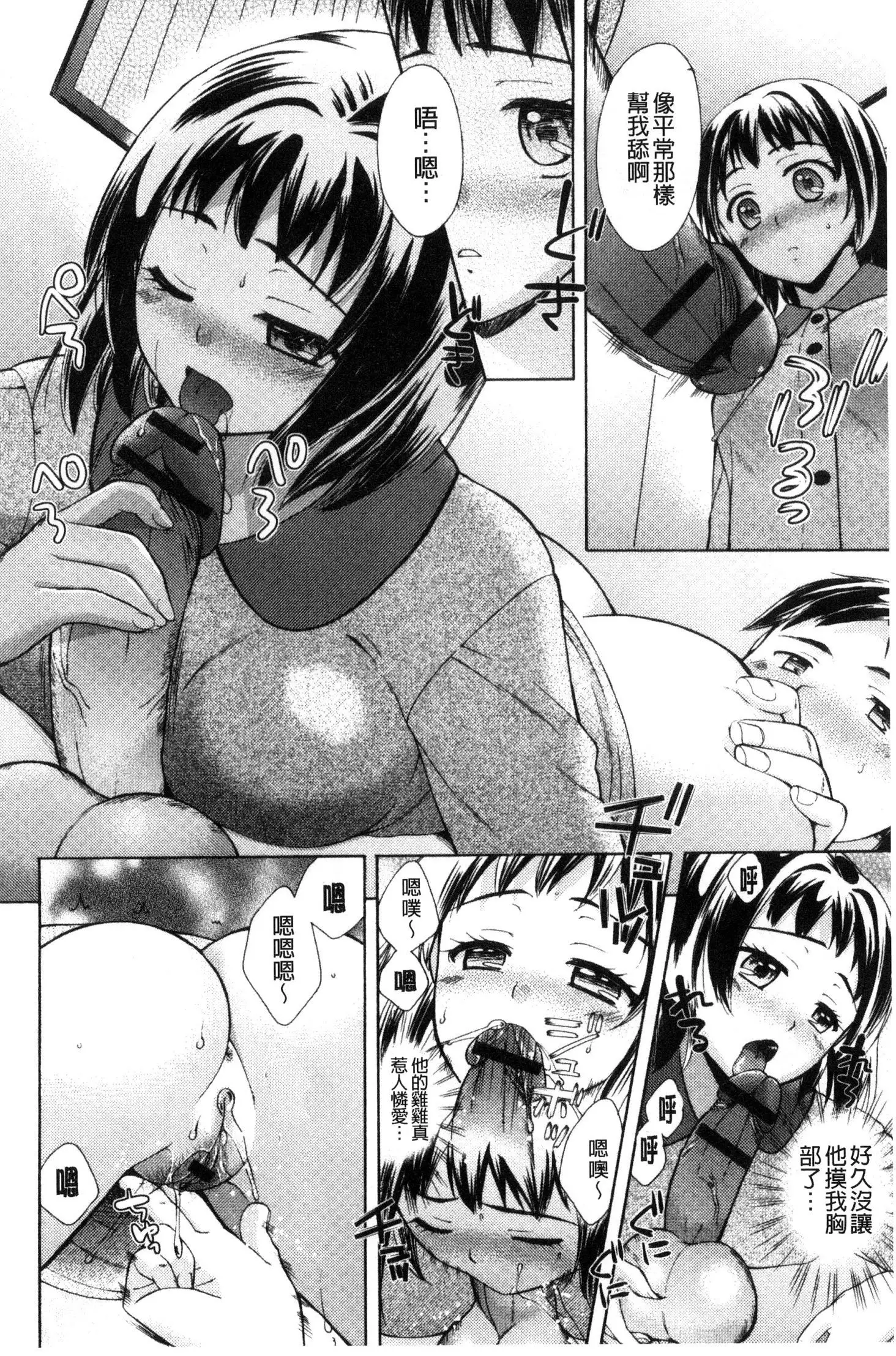 Hounyuu Eromangaka no Oshigoto