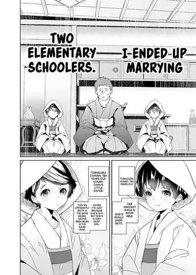 Watashi-tachi Kozukuri Suru Tame ni Umarete Kimashita