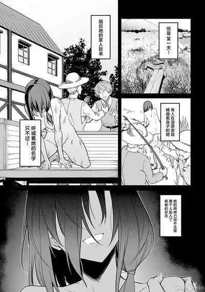 [Fuji-han, Runa Usagi] Furou Fushi Shoujo no Naedoko Ryokouki - The immortal girl's nursery travelogue Ch. 1-4 [Chinese]