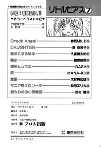 [Anthology] Little Pierce Vol.07