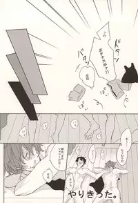 (SUPERKansai21) [Shushu. (Min)] Ore no Koibito (Yowamushi Pedal)