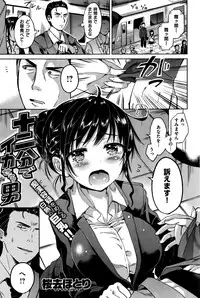 COMIC Kairakuten BEAST 2016-09