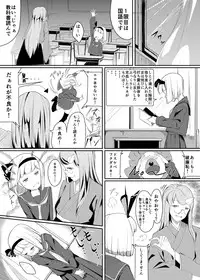 (Kouroumu 11) [Ikuiku Com (Flanvia)] Ikuiku Com Go! (Touhou Project)