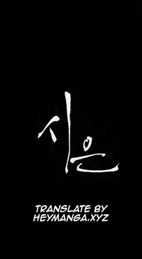 [Keum Sah Gong] Si-Eun Ch.1-34 (English) (Ongoing)