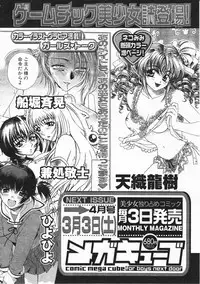 Comic Megastore 2001-03