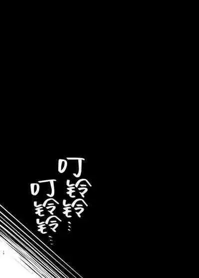 [Dai-kotetsu Dan (92M)] Boku no Onee-chan - My dear Sister is Mine 2 [Chinese] [白杨汉化组] [Digital]