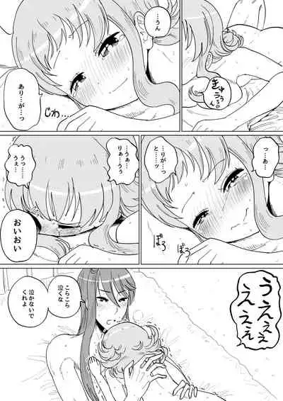 Gaku Gumi Vocaloid Manga R Special