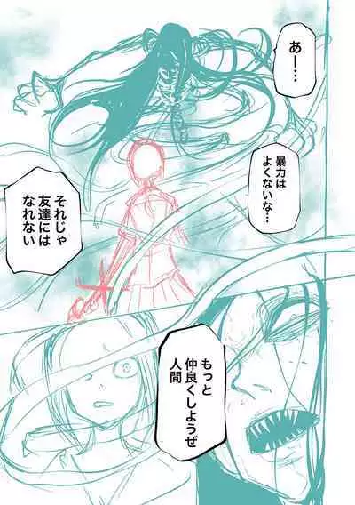 Kourin! Akuma Friends - Advent! Devil Friends | 降臨！惡魔Friends