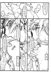 (C57) [Bolze. (Rit.)] Full Frontal Nudity Vol.2 (Kizuato)