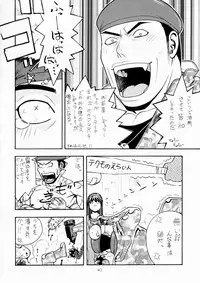 [From Japan (Various)] FIGHTERS GIGAMIX Vol. 17 (Dead or Alive, SOULCALIBUR)