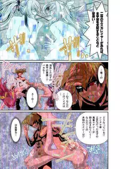 Dark side Angel Escalation 5 FULLCOLOR