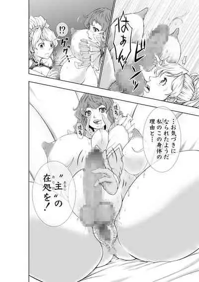 The Two of Them are Futanari Holy Sword Witch x Heroine Part