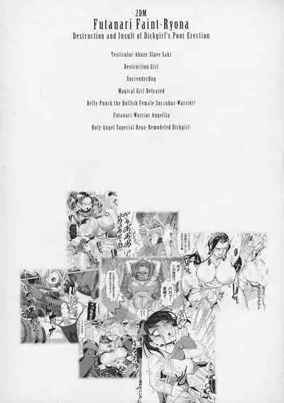 2D Comic Magazine Futanari Biryona Zako Mesu Bokki o Hakai Ryoujoku