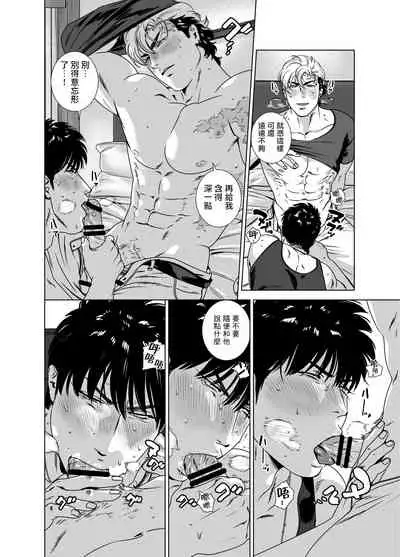 [Inumiso] DARKNESS HOUND | 黑暗猎犬 01-06 [Chinese] [拾荒者汉化组] [Digital]