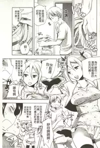 [Jakou Nezumi] Android wa H na Yume o Miru ka? [Chinese]