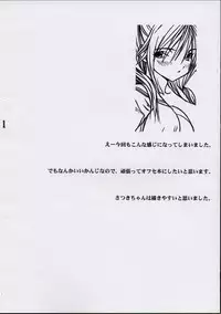 [Cherry Blossom] Satsuki-chan (Ichigo 100%)