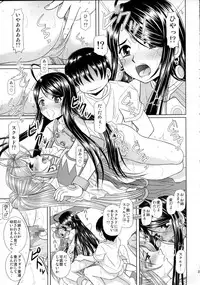 (C80) [Studio Wallaby (Haruhonya)] Daten Suru Made Okasare Tsuzukeru Megami-sama no Monogatari (Ah! My Goddess)