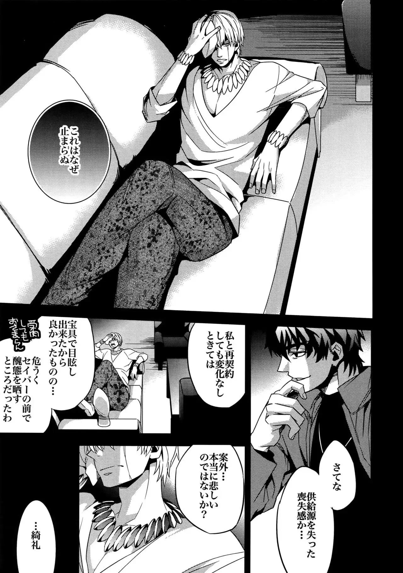 Birth Soushuu-Hen